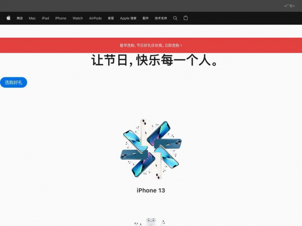 apple.com.cn