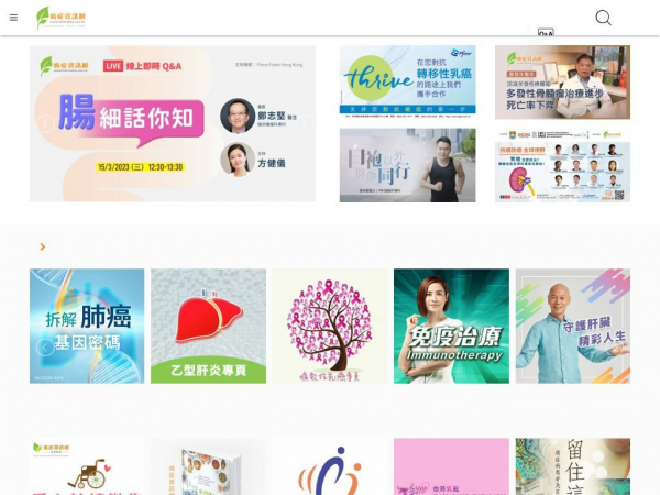 cancerinformation.com.hk