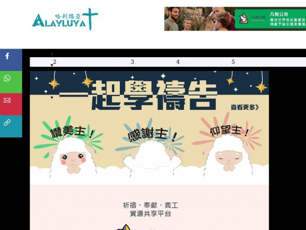 alayluya.com