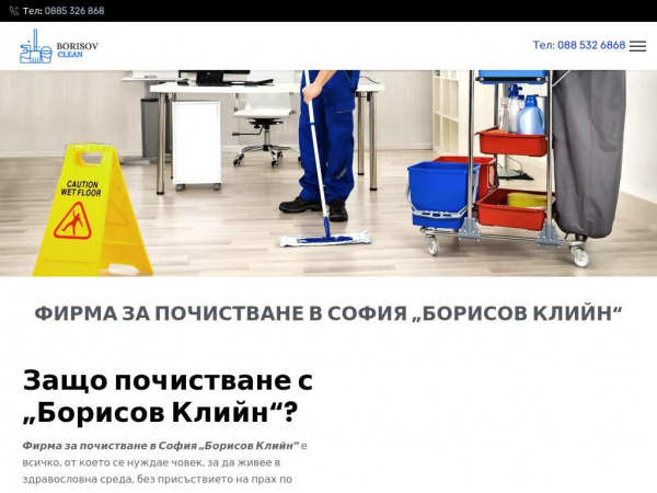 borisov-clean.com