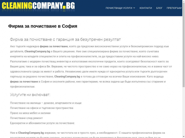 cleaningcompany.bg